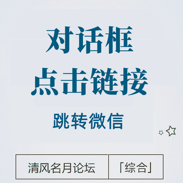6月19号淘宝跳转 薇信 加好友界面