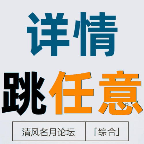 26/4-8 淘宝详情页图点击跳任意地址外链